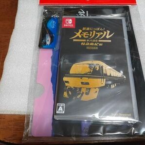 ■レア ニンテンドースイッチ Switch 鉄道にっぽん! メモリアル JR東海 キハ85 特急南紀 編 未開封 限定特典付