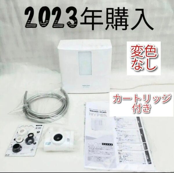 2023年購入 日本トリム トリムイオンハイパー 変色無し TRIM ION HYPER