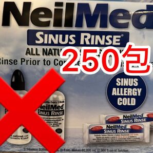 ニールメッド サイナスリンス 鼻洗浄用品 サッシェ250包 ボトルなし