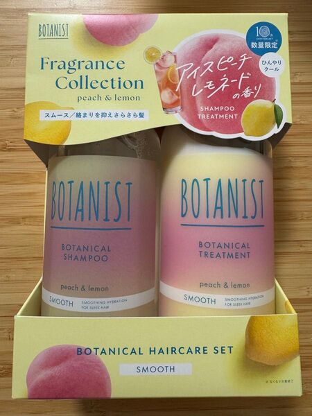 BOTANIST ボタニストボタニカルアイスピーチレモネード香り スムーズ
