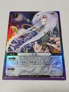 ぬらりひょんの孫TCG『玉章』B01-47R