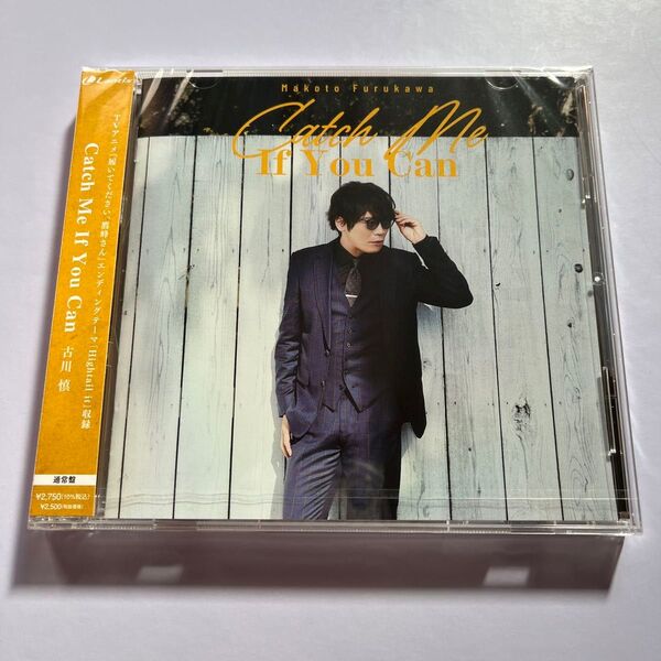 Catch Me If You Can 古川慎 通常盤 新品未開封