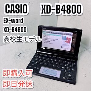 CASIO カシオ EX-word XD-B4800 ブラック 電子辞書