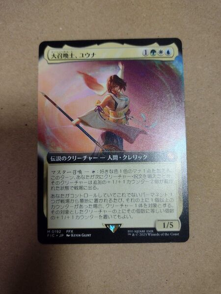 MTG ff Ⅹ 大召喚士、ユウナ 拡張アート