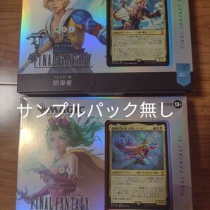 MTG ff コレクター版 統率者 デッキ 2種 サンプルパック無し カウンター・ブリッツ トランス・リアニメイト 日本語版