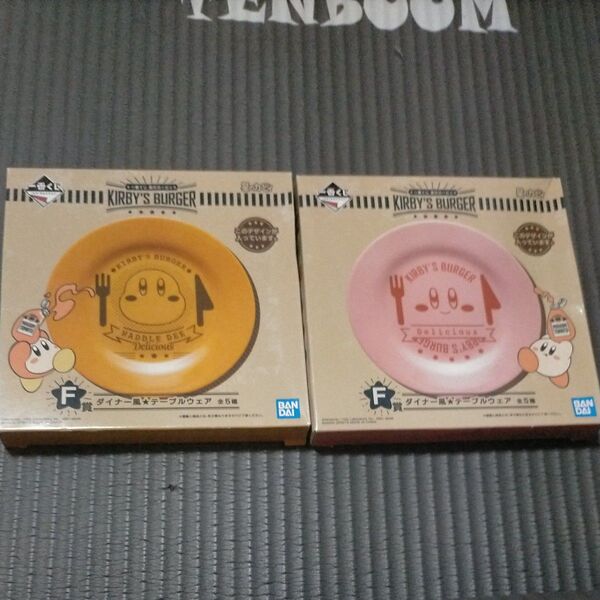 一番くじ 星のカービィ KIRBY'S BURGERダイナー風テーブルウェア 2枚セット