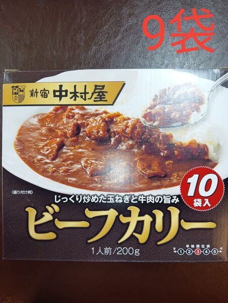 新宿 中村屋 ビーフカリー 9袋 ビーフカレー 箱なし 非常食 レトルトカレー コストコ