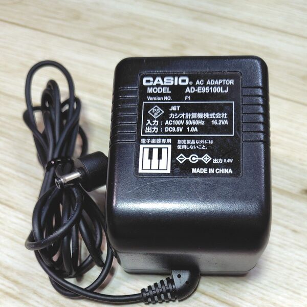 カシオ ACアダプター キーボード用 AD-E95100LJ CASIO 純正