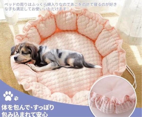 新品 犬猫 ペットベッド クッション 暑さ対策 丸洗い可 接触冷感 通気性 オールシーズン あごのせ 丸型 ピンク Lサイズ