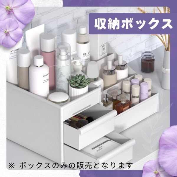 化粧品収納 コスメボックス 収納 メイクボックス ホワイト 白