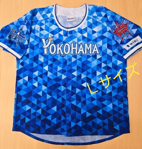 横浜DeNAベイスターズ スターナイト2016 ユニフォーム Lサイズ
