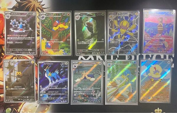 ポケモンカード ブラックボルト ホワイトフレア AR 10枚セット