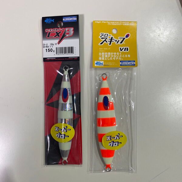 ディープライナー 150g 2個セット (スロースキップVB レッドゼブラ sg 1個、cx-βゼブラsg1個 ) スーパーグロー