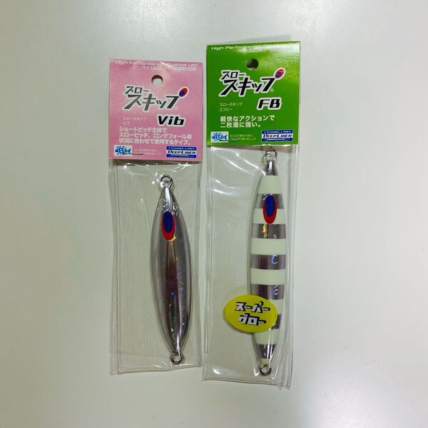 ディープライナー スロースキップ 180g 2個