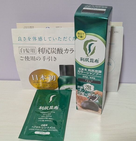 自然派club サスティ 白髪用 利尻昆布 利尻炭酸カラーシャンプー ブラック