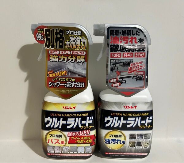 リンレイ ウルトラハードクリーナー バス用 700ML 住居洗剤 お風呂用 油汚れ用 700ML キッチン 台所洗剤 2個セット