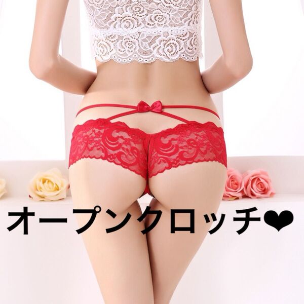 セクシーランジェリー レディースショーツ セクシー下着 Tバック 勝負下着 穴あきショーツ オープンクロッチ レッド(2107)