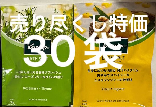 バスソルト クナイプ 入浴剤 kneipp KNEIPP 温浴効果 リラックス デトックス 温活 温め スキンケア お風呂 30袋