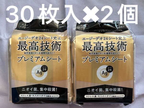 エージーデオ24 プレミアムデオドラント ボディシート シャワーシート 制汗剤 ボディケア スキンケア 無香性 30枚入 2点