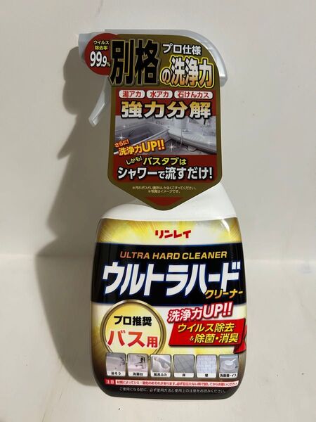 リンレイ ウルトラハードクリーナー バス用 700ML 住居洗剤 お風呂用 プロ推奨 洗浄力UP 除菌 消臭 掃除 お風呂洗剤