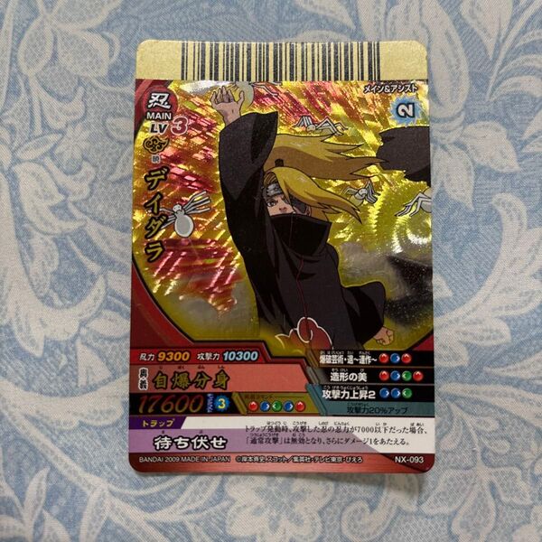データカードダス★NARUTO ナルティメットクロス カード デイダラ 自爆分身
