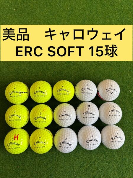 美品 キャロウェイ ERC SOFT ロストボール 15球