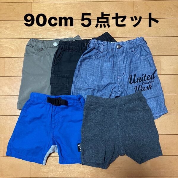 ベビー服 男の子 キッズ 子供用半ズボン 90cm5点セット まとめ売り