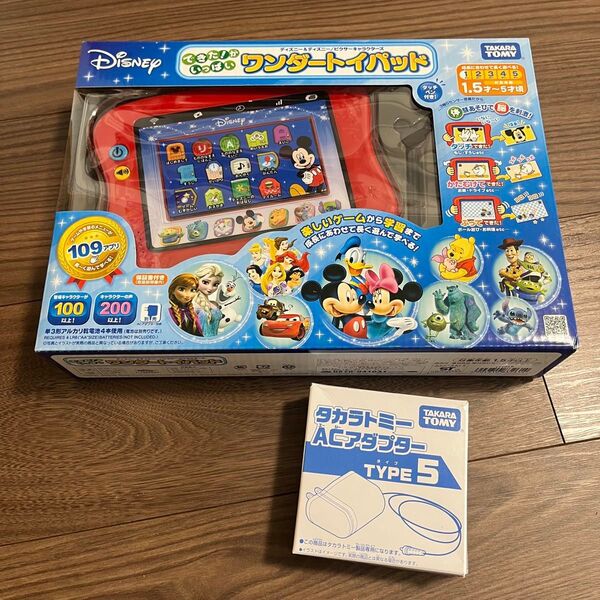 ディズニー ピクサーキャラクターズ できた!がいっぱい ワンダートイパッド2