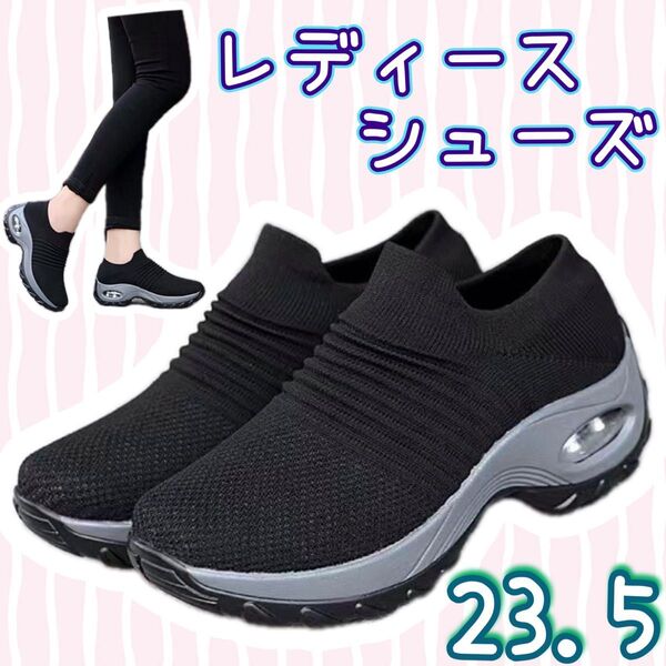 レディース シューズ かわいい おさゃれスニーカー 紐なしスリッポン 厚底 軽量 幅広 ウォーキング 歩きやすい 23.5cm