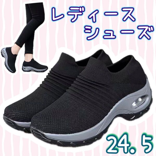 レディース シューズ かわいい おさゃれスニーカー 紐なしスリッポン 厚底 軽量 幅広 ウォーキング 歩きやすい 24.5cm