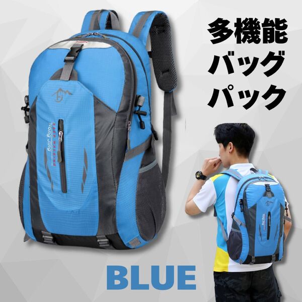 リュック リュックサック バックパック アウトドア 登山 ハイキング キャンプ フェス レジャー 素材 耐久性 ブルー