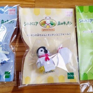 シルバニアファミリー シマネコ キリン ペンギンの赤ちゃん キッチンユニフォーム 森のキッチン