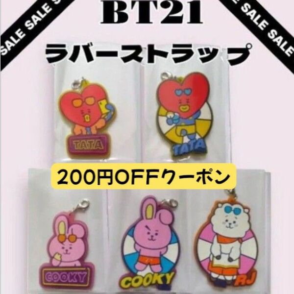 BT21 BTS ラバー ストラップ キーホルダー 5個セット