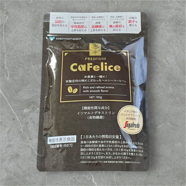 CaFelice PREMIUM カフェリーチェ プレミアム 180g