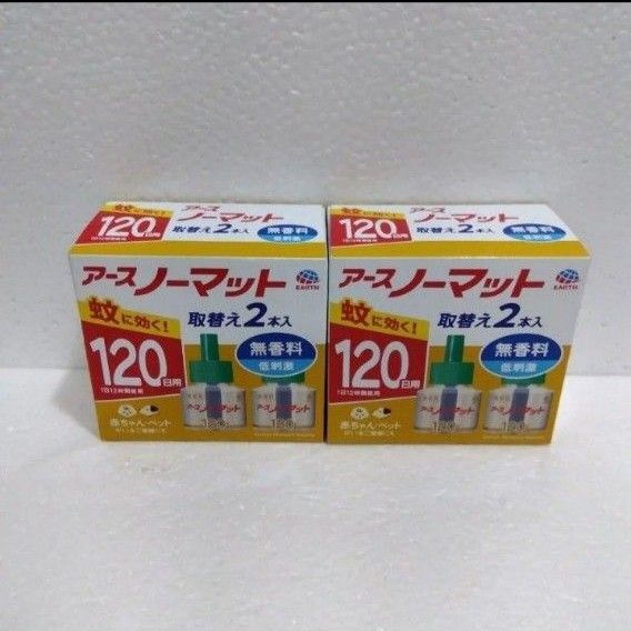 アースノーマット 取り替えボトル 無香料 120日 2箱セット