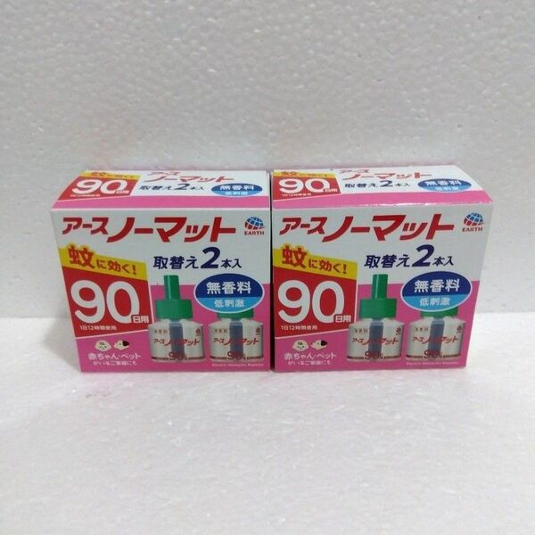 アースノーマット 取り替えボトル 無香料 90日 2箱セット