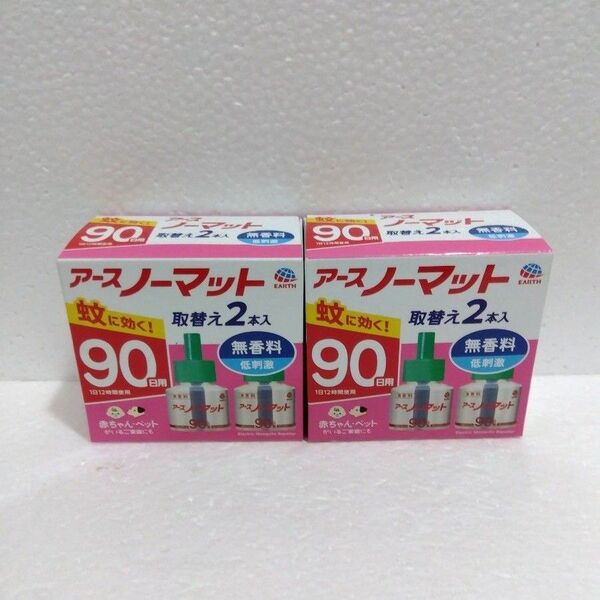 アースノーマット 取り替えボトル 無香料 90日 2箱セット