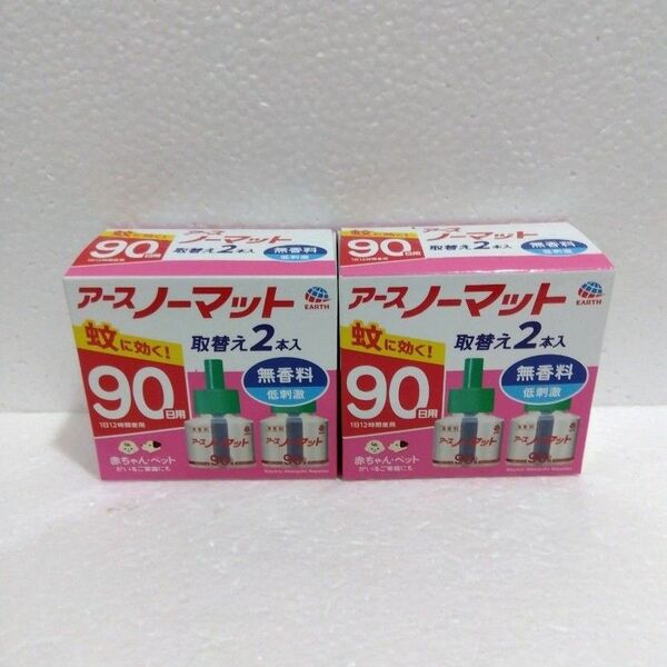 アースノーマット 取り替えボトル 無香料 90日 2箱セット