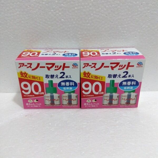 アースノーマット 取り替えボトル 無香料 90日 2箱セット