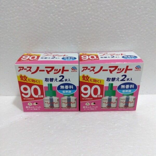 アースノーマット 取り替えボトル 無香料 90日 2箱セット