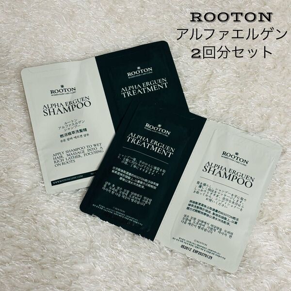 ROOTON アルファエルゲン シャンプー トリートメント 2回分セット