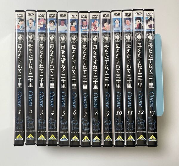 母をたずねて三千里 DVD 全13巻セット