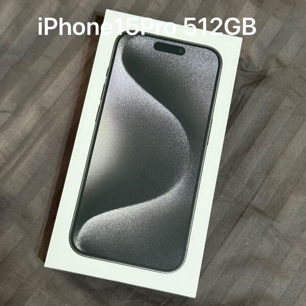 新品未開封 iPhone 15 pro 512GB ブラックチタニウム SIMフリー Apple iPhone15Pro