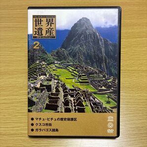 世界遺産DVDコレクション マチュピチュ クスコ ガラパゴス