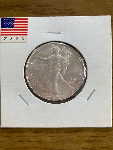 アメリカ イーグル銀貨 1986年 プルーフ銀貨