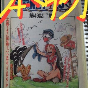 ☆週刊少年ジャンプ☆5話分⇒⇒フルカラーページ⇒⇒しかも、貴重なページ⇒実際・ 正真正銘の本物の当時物\(^o^)/【複製で無い】