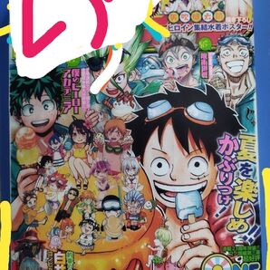 ★週刊少年ジャンプ 2020年36・37合併号★夏・真っ盛り!! 連載陣⇒描き下ろし⇒特別、各マンガ番外編など⇒希少レアなジャンプ