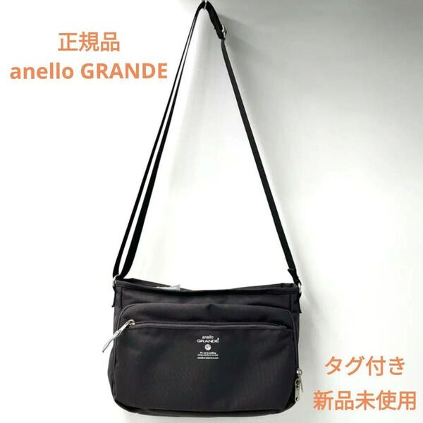 《新品未使用》アネログランデ anello GRANDE 軽量 撥水 10ポケット 多ポケット ショルダーバッグ 斜めがけバッグ