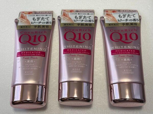 新品 未開封 KOSE コーセー 薬用 コエンリッチ Q10 ホワイトニング ハンドクリーム もぎたてピーチ 80g 3本セット