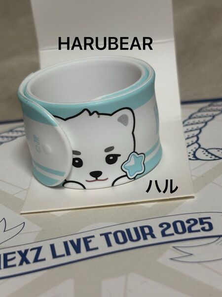 NEXZ リストバンド【HARUBEAR】